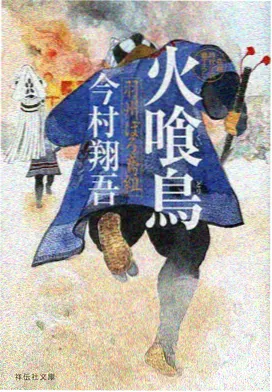 进击的巨人 最终季 封面